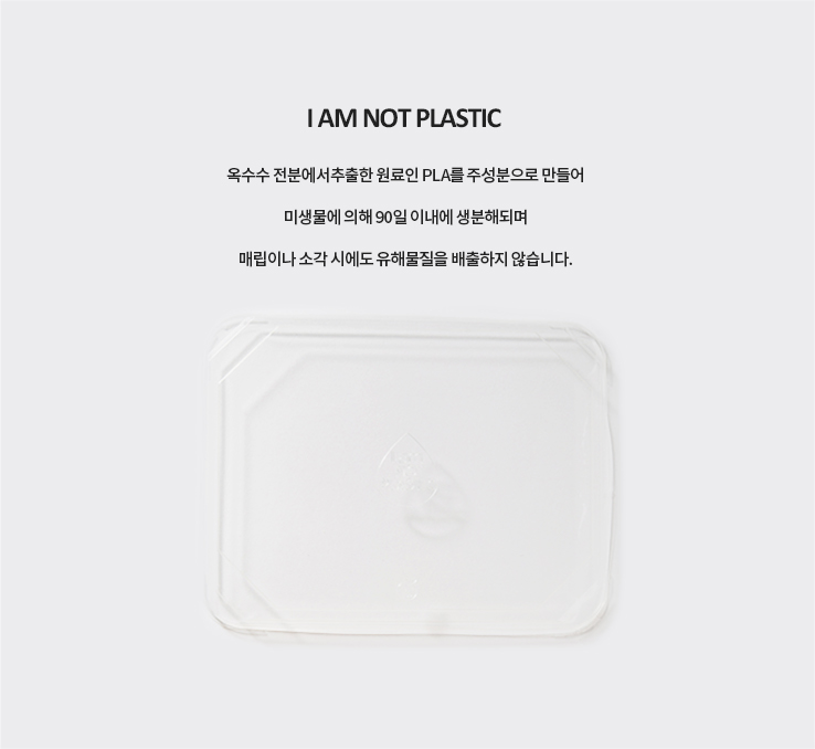[사각호환L] PLA 뚜껑 200개